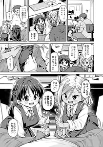 Page 14: 013.jpg | えちえち成長記録 | View Page!
