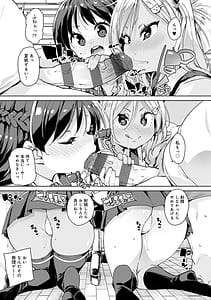 Page 16: 015.jpg | えちえち成長記録 | View Page!