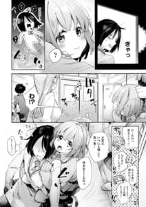 Page 12: 011.jpg | えち女子プロフィール | View Page!