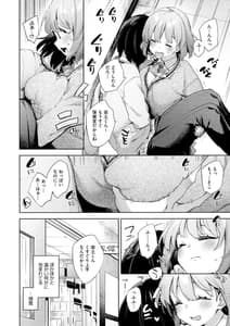 Page 14: 013.jpg | えち女子プロフィール | View Page!