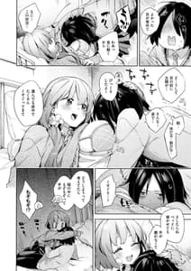 Page 16: 015.jpg | えち女子プロフィール | View Page!