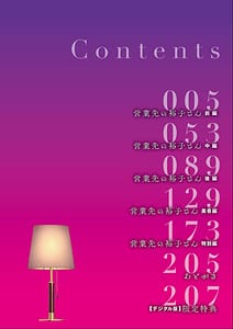 Page 4: 003.jpg | 営業先の裕子さん【デジタル版限定特典付き】 | View Page!