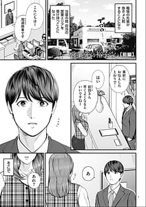 Page 5: 004.jpg | 営業先の裕子さん【デジタル版限定特典付き】 | View Page!