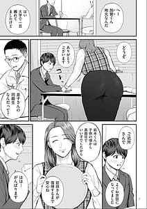 Page 7: 006.jpg | 営業先の裕子さん【デジタル版限定特典付き】 | View Page!
