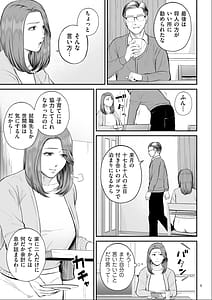 Page 9: 008.jpg | 営業先の裕子さん【デジタル版限定特典付き】 | View Page!