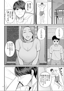 Page 10: 009.jpg | 営業先の裕子さん【デジタル版限定特典付き】 | View Page!