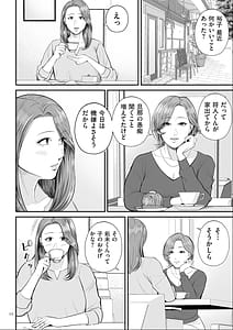 Page 12: 011.jpg | 営業先の裕子さん【デジタル版限定特典付き】 | View Page!