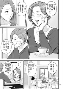 Page 13: 012.jpg | 営業先の裕子さん【デジタル版限定特典付き】 | View Page!
