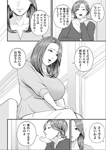 Page 14: 013.jpg | 営業先の裕子さん【デジタル版限定特典付き】 | View Page!