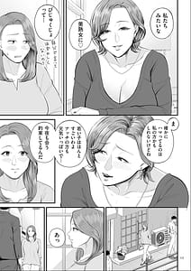 Page 15: 014.jpg | 営業先の裕子さん【デジタル版限定特典付き】 | View Page!
