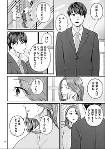 Page 16: 015.jpg | 営業先の裕子さん【デジタル版限定特典付き】 | View Page!