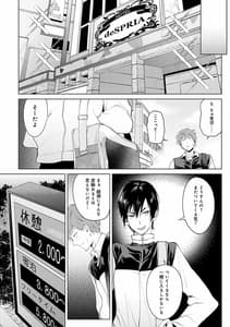 Page 7: 006.jpg | 瀛州迷花録 | View Page!