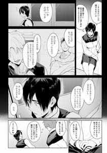 Page 9: 008.jpg | 瀛州迷花録 | View Page!