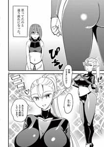Page 6: 005.jpg | エルフが女王様! 1 | View Page!