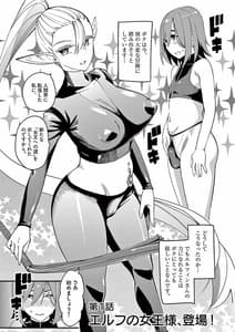 Page 7: 006.jpg | エルフが女王様! 1 | View Page!