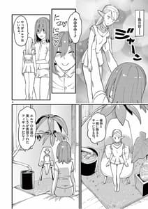 Page 8: 007.jpg | エルフが女王様! 1 | View Page!