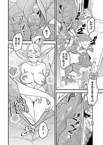 Page 10: 009.jpg | エルフが女王様! 1 | View Page!