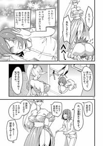 Page 15: 014.jpg | エルフが女王様! 1 | View Page!