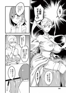 Page 16: 015.jpg | エルフが女王様! 1 | View Page!