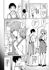 Page 4: 003.jpg | エンドレス | View Page!