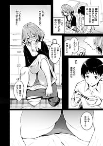 Page 6: 005.jpg | エンドレス | View Page!