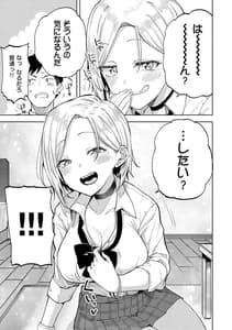 Page 12: 011.jpg | えんじょいはっぴ～! | View Page!