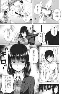 Page 14: 013.jpg | 円交少女はスキですか | View Page!