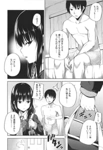 Page 15: 014.jpg | 円交少女はスキですか | View Page!