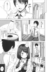 Page 16: 015.jpg | 円交少女はスキですか | View Page!