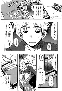 Page 7: 006.jpg | 援交中! | View Page!