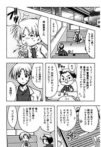 Page 8: 007.jpg | 援交中! | View Page!