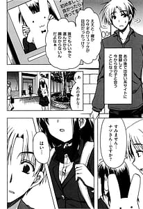 Page 10: 009.jpg | 援交中! | View Page!