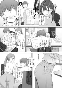 Page 5: 004.jpg | えろびいき | View Page!