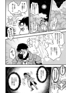 Page 8: 007.jpg | えろいせかい | View Page!