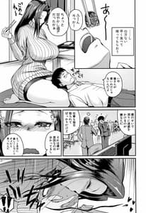 Page 8: 007.jpg | エロ過保護お姉さん+Pリーフレット | View Page!