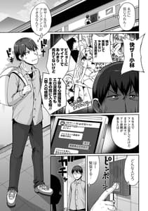 Page 7: 006.jpg | エロ漫画家ですが経験したことしか描けないのでアシスタントとセックスします | View Page!