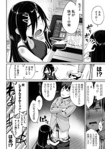 Page 10: 009.jpg | エロ漫画家ですが経験したことしか描けないのでアシスタントとセックスします | View Page!