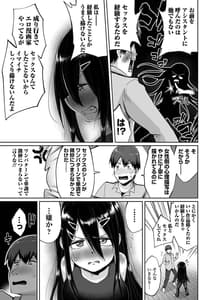 Page 11: 010.jpg | エロ漫画家ですが経験したことしか描けないのでアシスタントとセックスします | View Page!