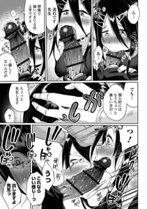 Page 13: 012.jpg | エロ漫画家ですが経験したことしか描けないのでアシスタントとセックスします | View Page!