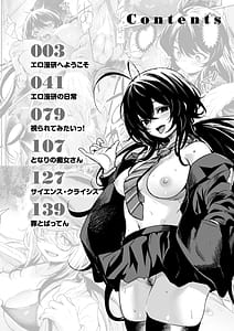 Page 4: 003.jpg | エロ漫研とかにようこそ! | View Page!