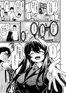 Page 9: 008.jpg | エロ漫研とかにようこそ! | View Page!