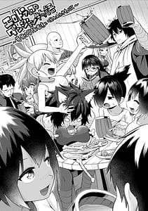 Page 3: 002.jpg | エロトラップダンジョン物語夢見る冒険者達と呪われたサキュバス | View Page!