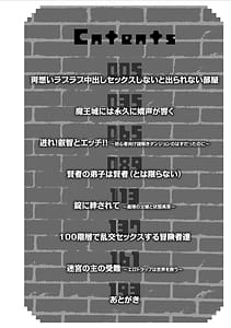 Page 4: 003.jpg | エロトラップダンジョン物語夢見る冒険者達と呪われたサキュバス | View Page!