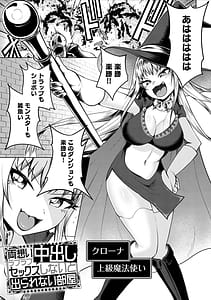 Page 5: 004.jpg | エロトラップダンジョン物語夢見る冒険者達と呪われたサキュバス | View Page!