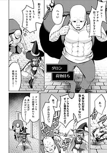 Page 6: 005.jpg | エロトラップダンジョン物語夢見る冒険者達と呪われたサキュバス | View Page!