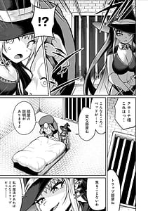 Page 7: 006.jpg | エロトラップダンジョン物語夢見る冒険者達と呪われたサキュバス | View Page!