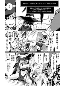 Page 8: 007.jpg | エロトラップダンジョン物語夢見る冒険者達と呪われたサキュバス | View Page!