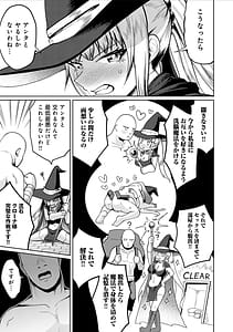 Page 9: 008.jpg | エロトラップダンジョン物語夢見る冒険者達と呪われたサキュバス | View Page!