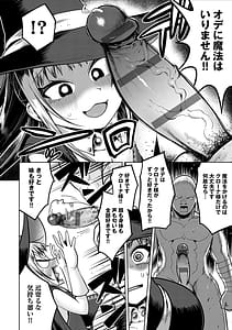 Page 10: 009.jpg | エロトラップダンジョン物語夢見る冒険者達と呪われたサキュバス | View Page!