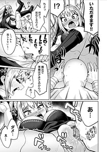 Page 13: 012.jpg | エロトラップダンジョン物語夢見る冒険者達と呪われたサキュバス | View Page!